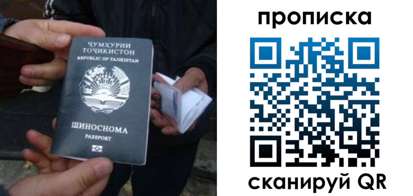 купить прописку в Бирске