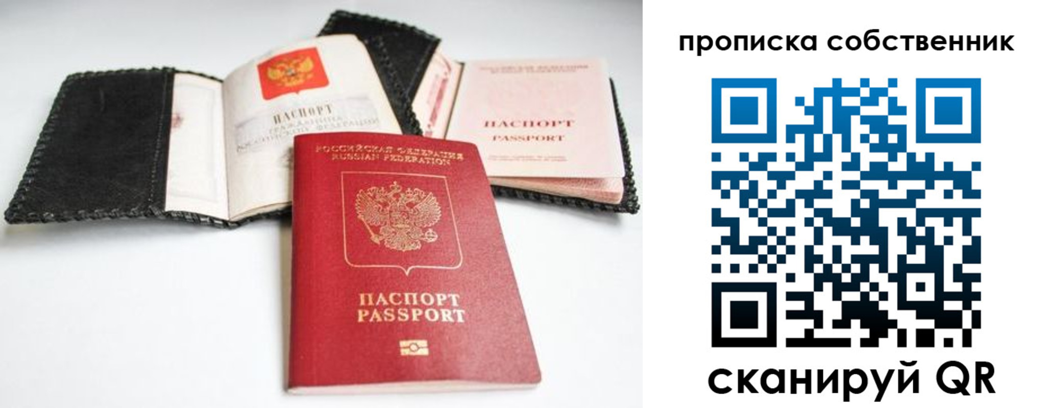 найти адрес прописки в Бирске