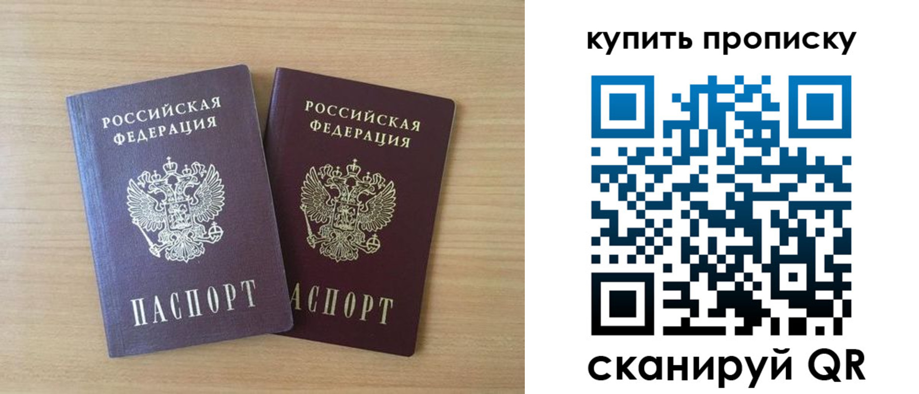 где прописаться в Бирске